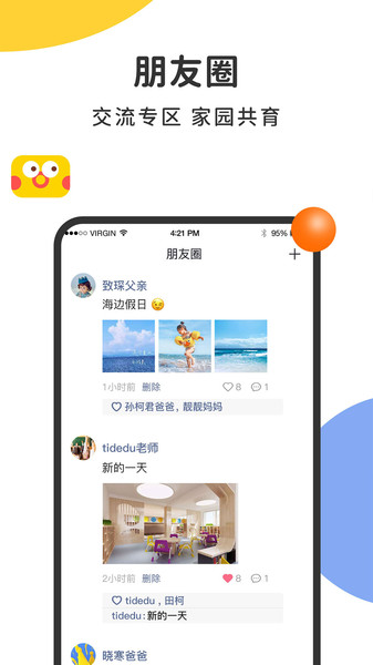 阿波罗智慧园丁