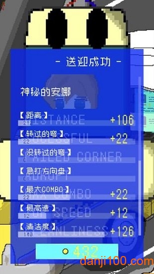 最后的出租车