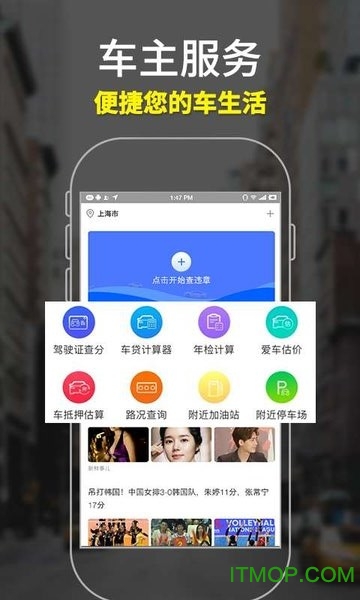 麦丘查违章app