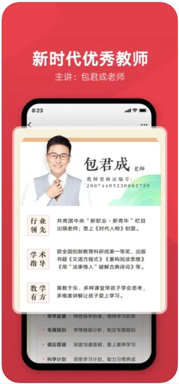 网易有道博闻