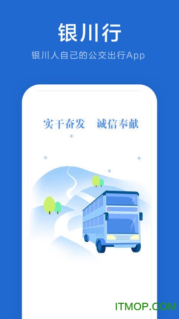 银川行电子公交卡