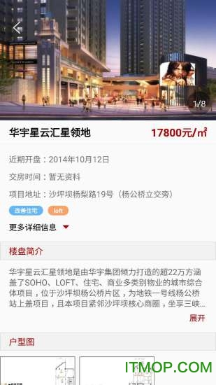 和讯房产西南 和讯房产西南