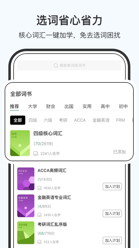 小吉背单词