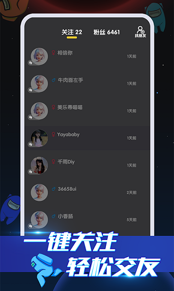 嘿嘿太空杀2023最新版