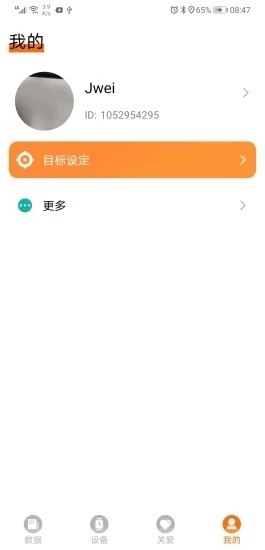 Dido Fit官方版