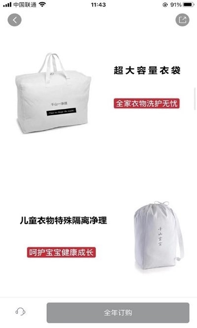 千山一净理手机版 千山一净理手机版