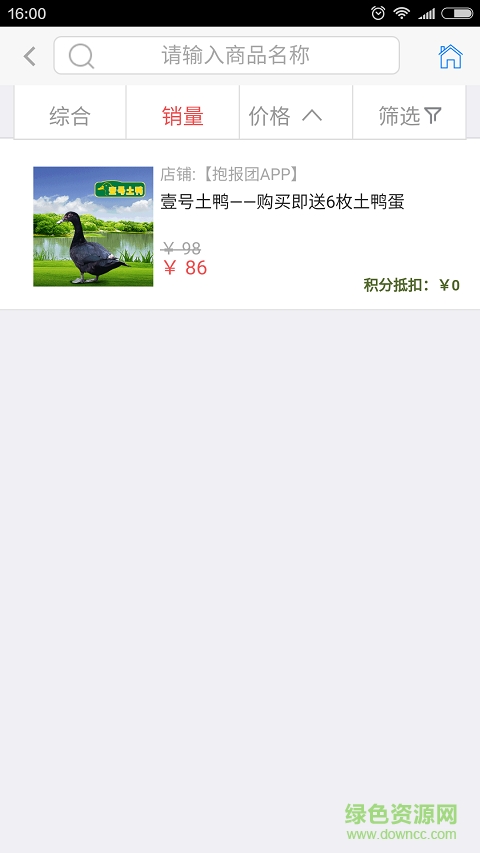 抱报团微信商城