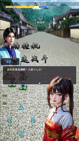 传说世界：西游