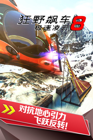 狂野飙车9最新版
