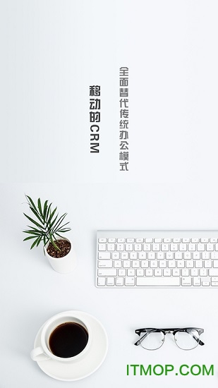文香办公app