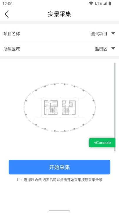 云上建筑手机版
