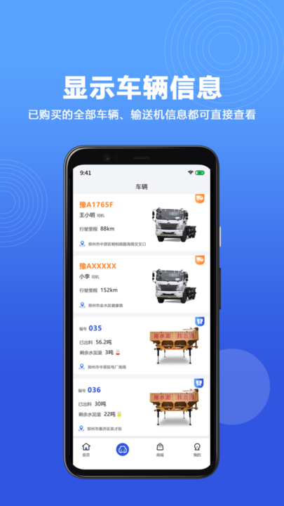 古河水泥手机版