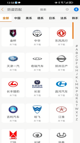 IMSC91配车钥匙APP