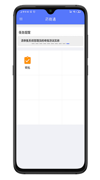 药商通