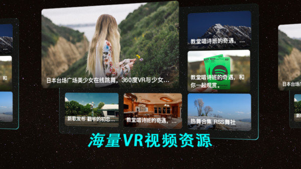 映客VR直播