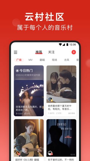 网易云音乐app下载安装最新版2025