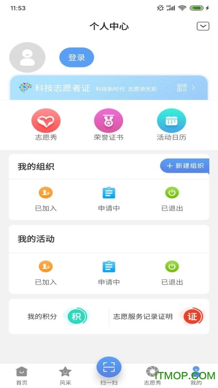 中国科技志愿服务APP 中国科技志愿服务APP