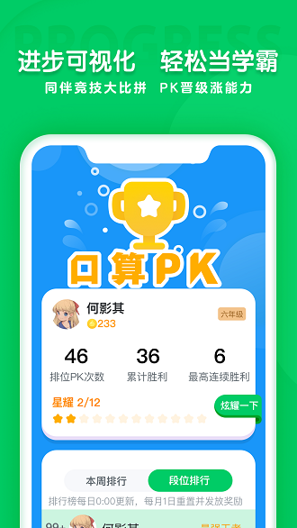 学思知行app最新版