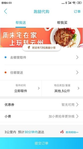 玩转云州