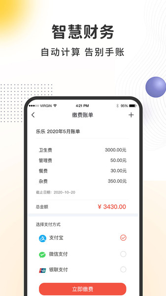 阿波罗智慧园丁
