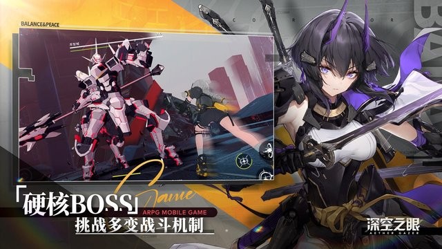 深空之眼测试服公测