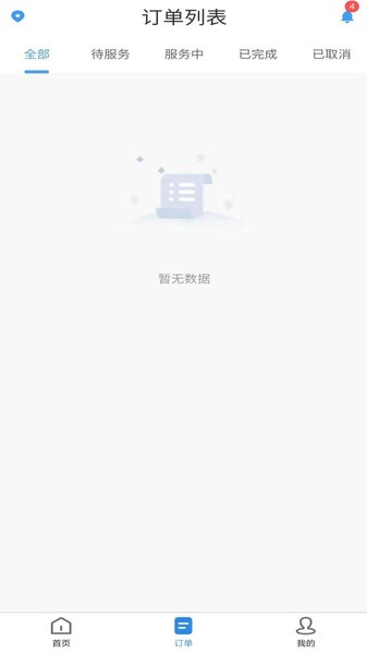 安装帮商家端app