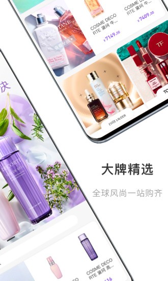 蓉欧全球购app 蓉欧全球购app