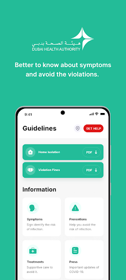 迪拜健康码软件(COVID19 - DXB SMART)