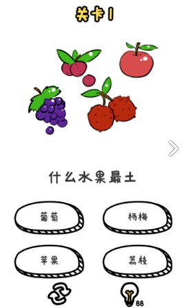 谐音梗挑战