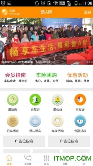 鲁A网app