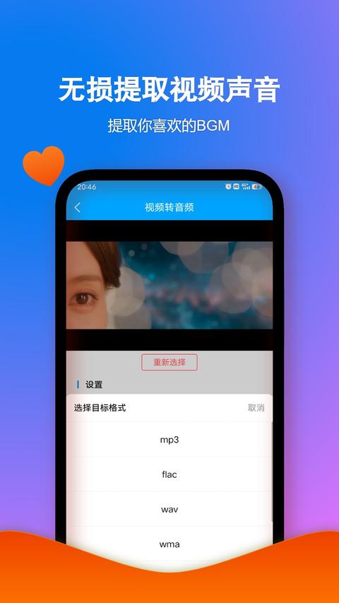 格式作坊app官方版