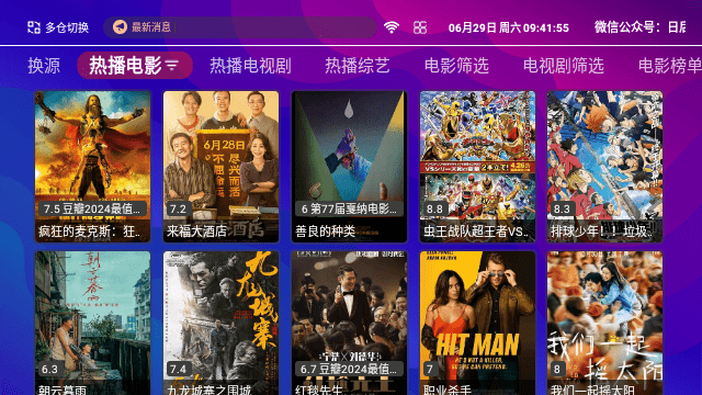 讯通TV