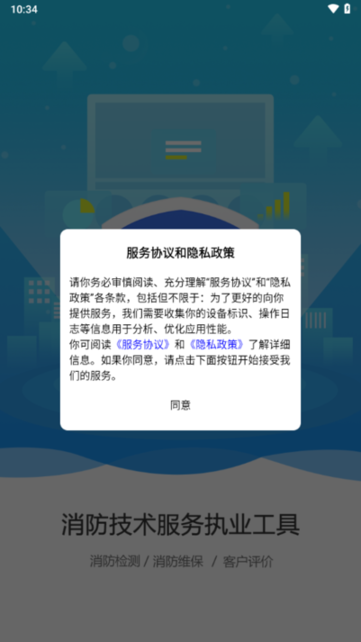 琼消检