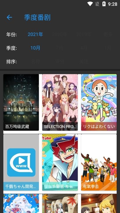 弹弹play 概念版