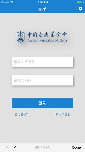 索坦患者援助患者版苹果版