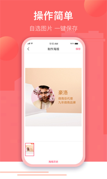 微闪制图软件
