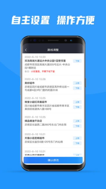 便乐邻司机端官方版
