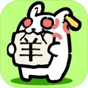 王铲铲的致富之路破解版