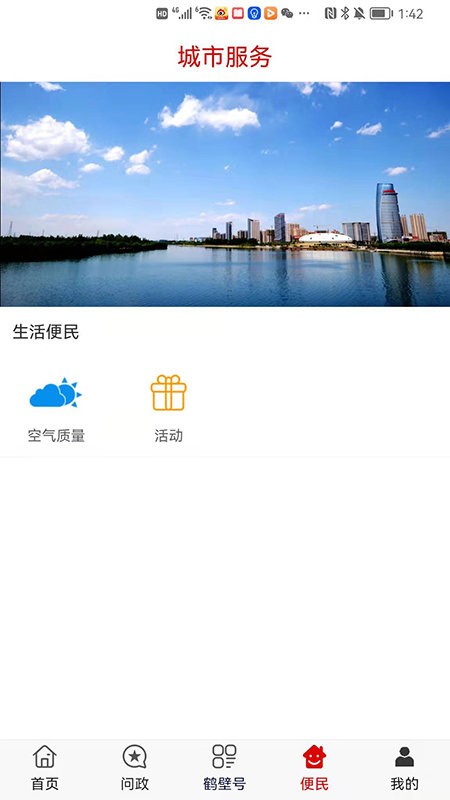 无限鹤壁
