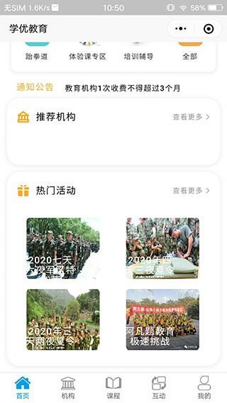 学优教育app下载安装