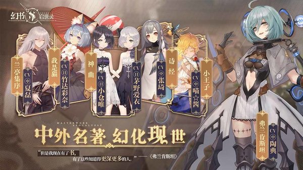 幻书启世录苹果版本