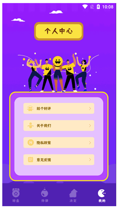 抓阄大冒险