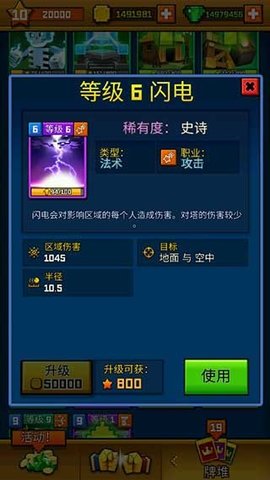 像素皇室战争中文版版