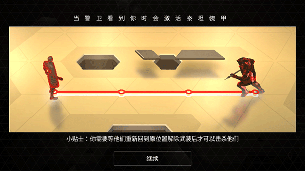 突出重围：出击
