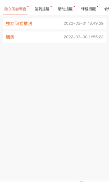 菁英人才手机版