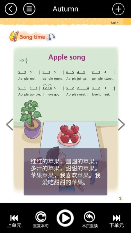 译林小学英语二年级上