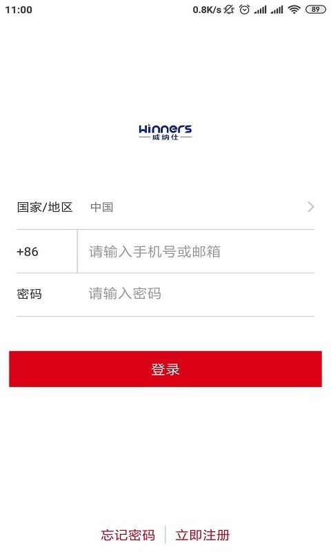 威纳仕智能锁app