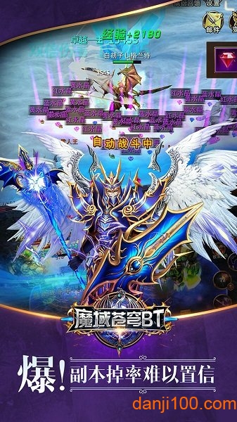 魔域苍穹BT