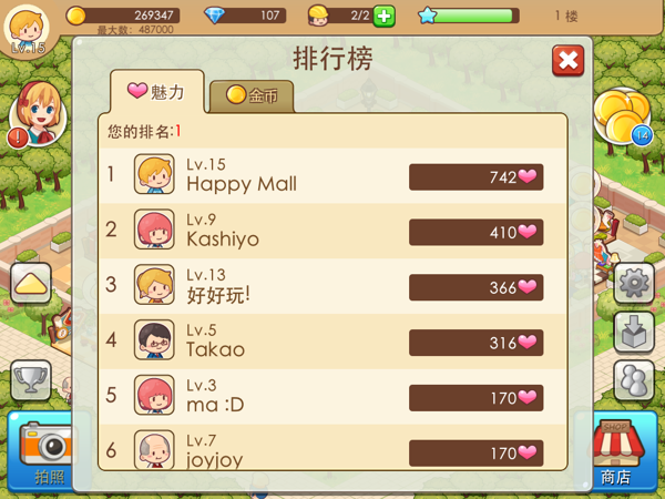 快乐商店无限钻石版(开心商店)