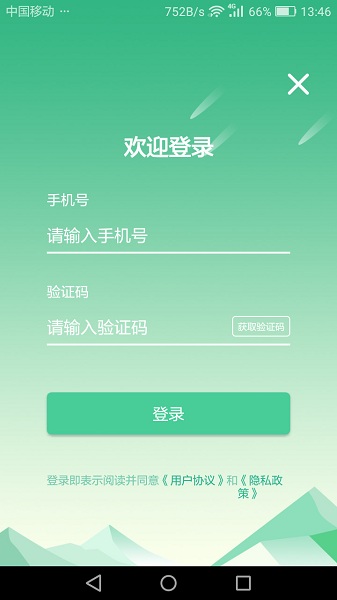 蓉居惠服务平台